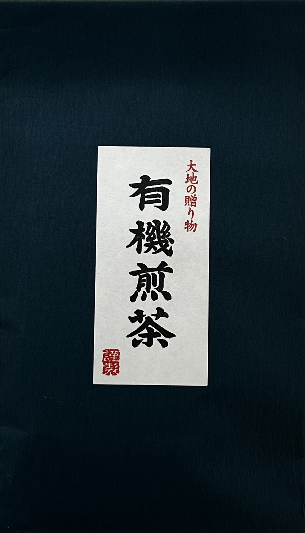 Kirishima No.1 BIO | 50g Packung