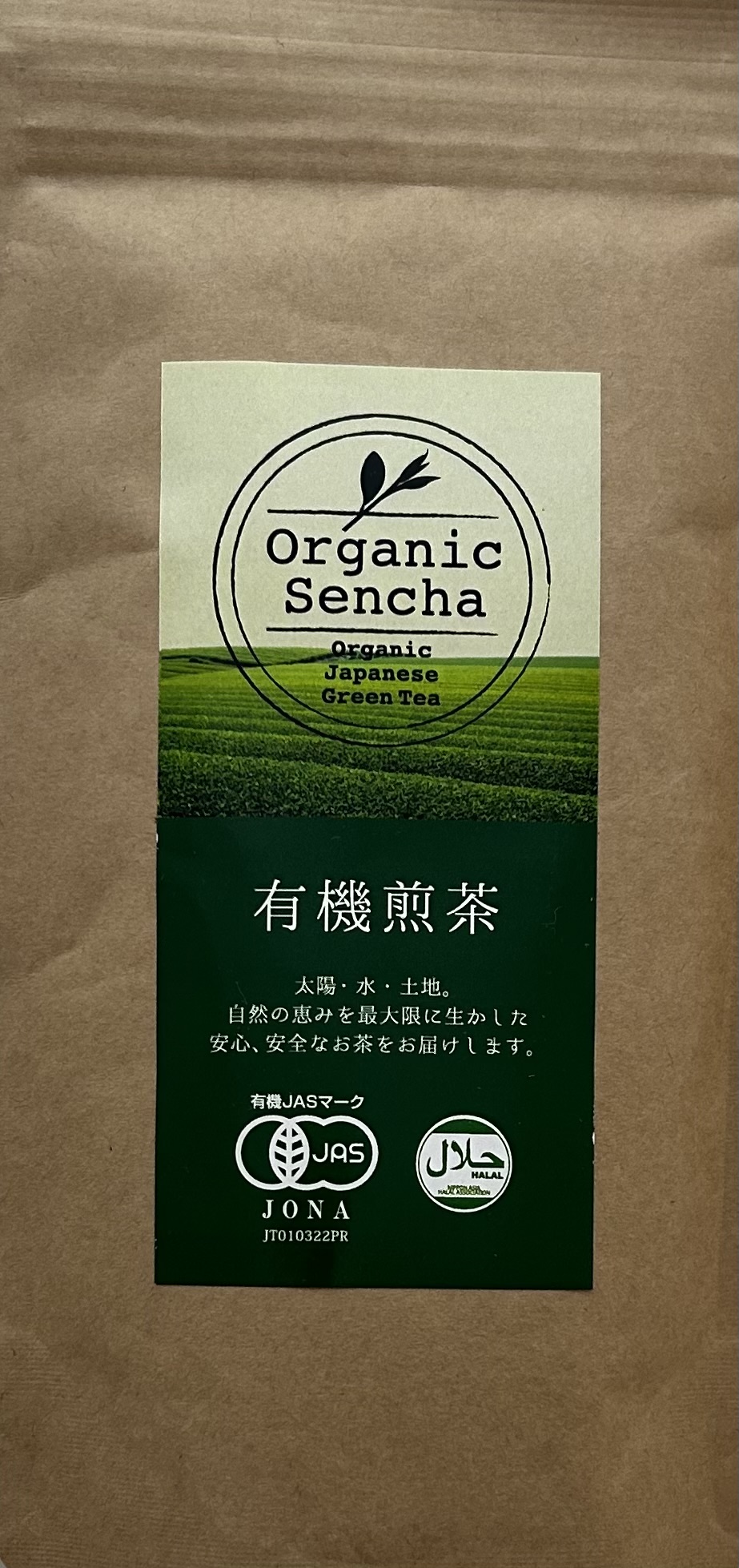 Munouyaku bio | 100g Packung