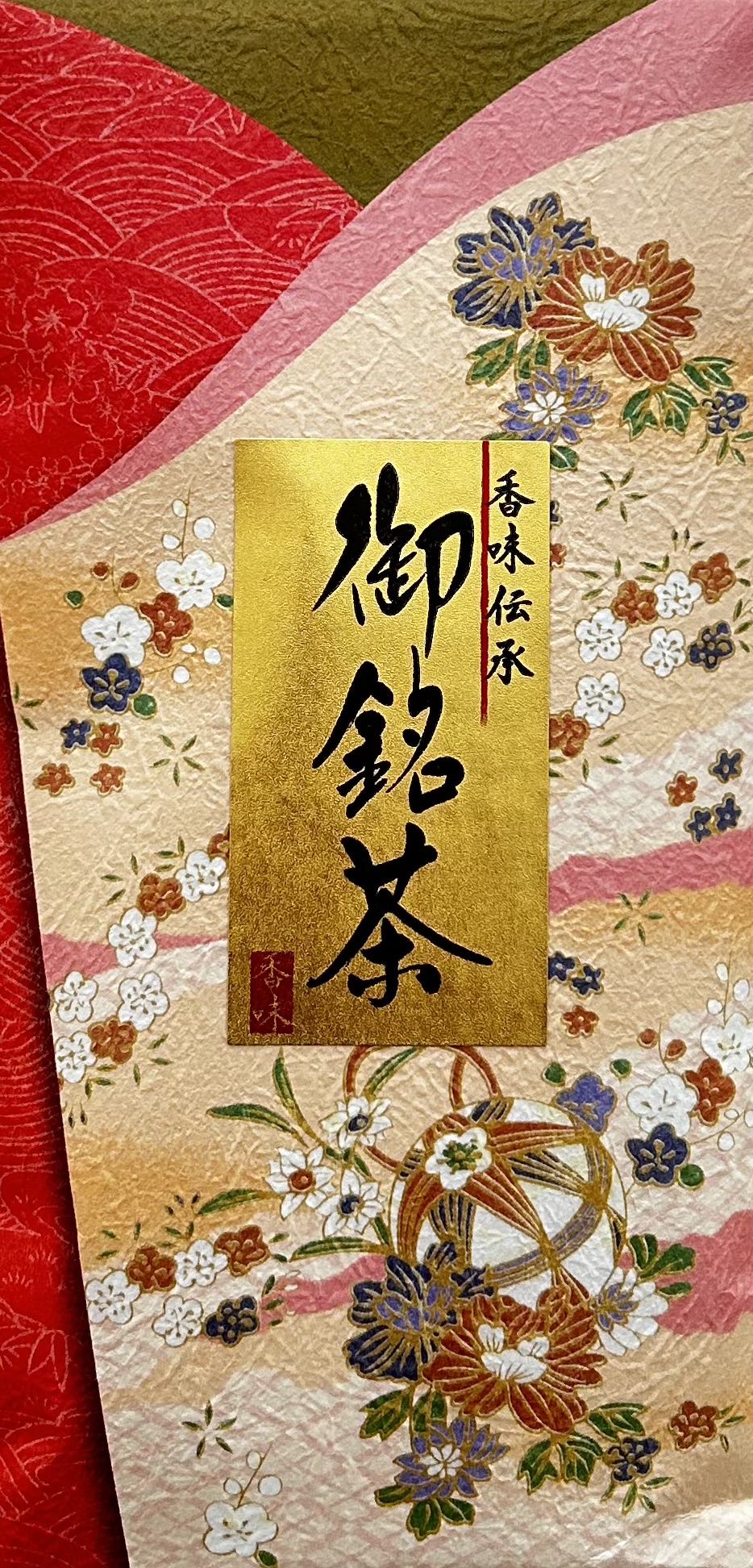 Sencha Takachiho | 100g Packung