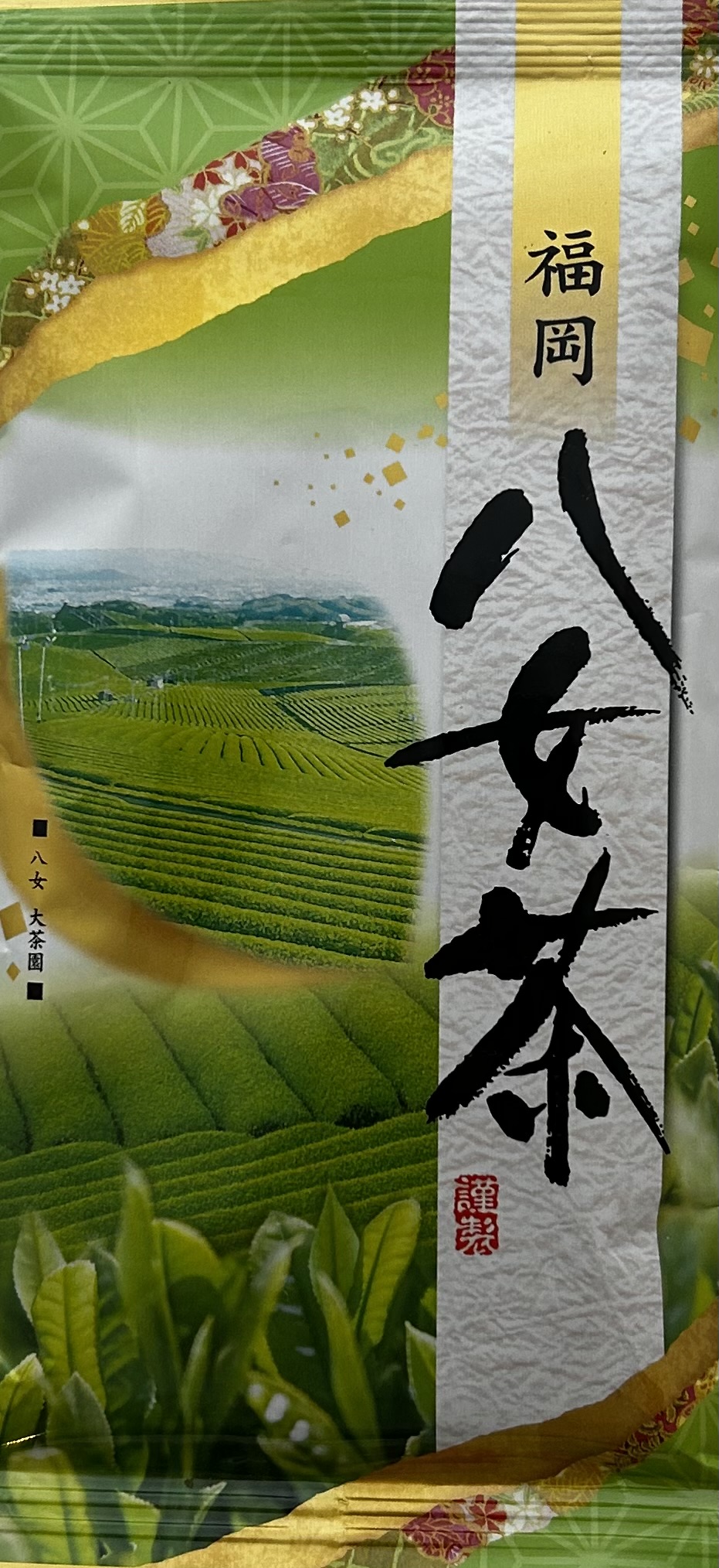 Kabuse Yame | 100g Packung